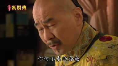 你何不求助於她
