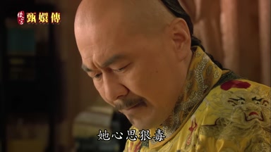 她心思狠毒