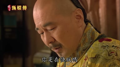 你是在怪朕嗎