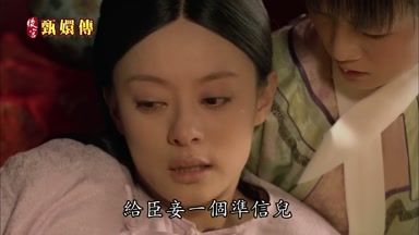 給臣妾一個准信兒