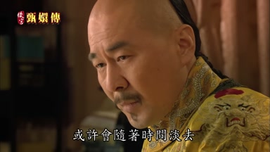 或許會隨著時間淡去