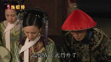 已經在玄武門外了