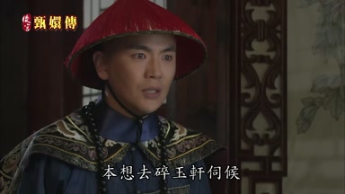 本想去碎玉軒伺候
