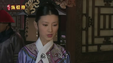 急了一宿