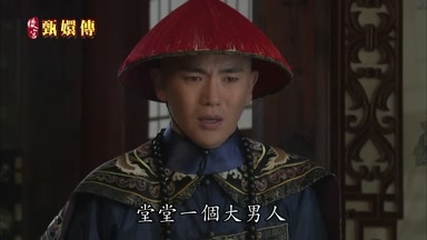 堂堂一個大男人
