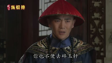 你也不便去碎玉軒