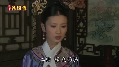 二則嬛兒