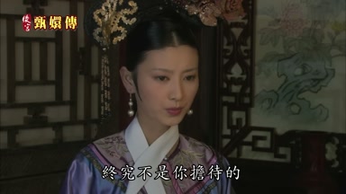 的胎終究不是你擔待的