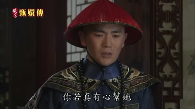 你若真有心幫她