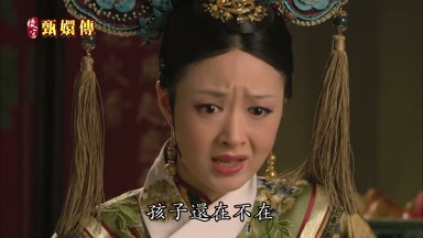 孩子還在不在