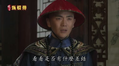 看看是否有什麼差錯