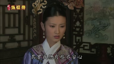其實我總有些不安心