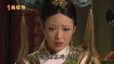 太醫都在碎玉軒