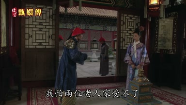 我怕兩位老人家受不了