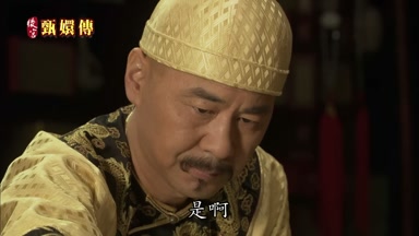 是啊