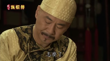 怎麼了