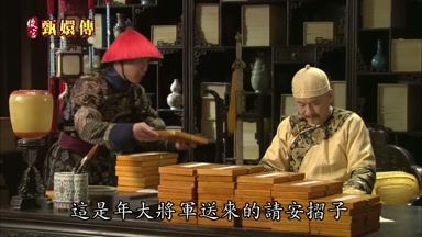 這是年大將軍送來的請安折子