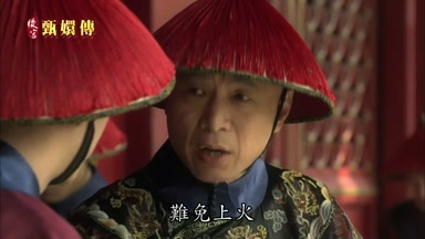 難免上火