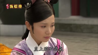 皇上若不消氣