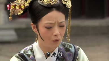 你走啊