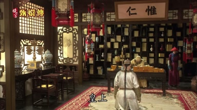 皇上