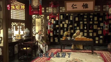 你這是怎麼了