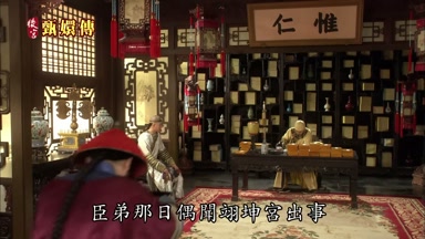 臣弟那日偶聞翊坤宮出事