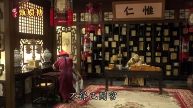 不得已闖宮驚擾了嬪妃