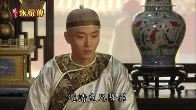 還請皇兄降罪