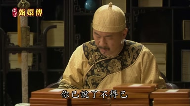 你已說了不得已