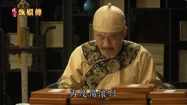 再度傷懷啊
