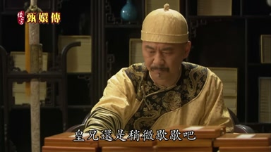 皇兄還是稍微歇歇吧