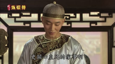 更關心皇兄的家事啊