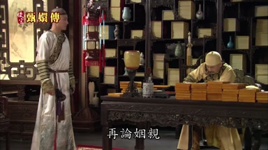 再論姻親