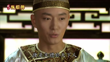 便是失禮於天下人