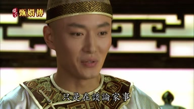 只是在談論家事