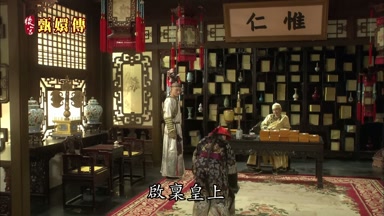 啟稟皇上