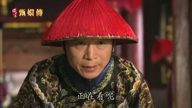 正在看呢