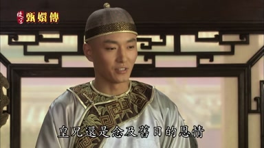 皇兄還是念及舊日的恩情
