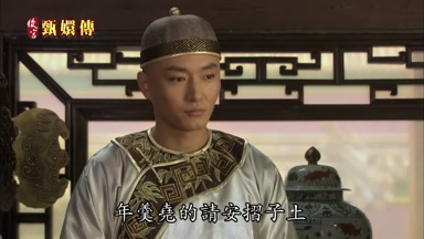 年羹堯的請安折子上