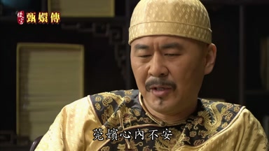 莞嬪心內不安