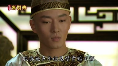 朕與她多年的恩情實難不顧