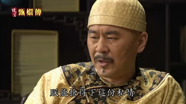 朕能捨得下這份私情