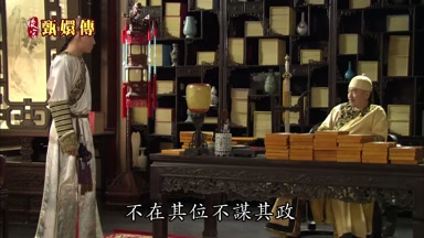 不在其位不謀其政