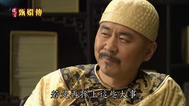 若是再摻上這些大事