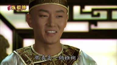 那真是一鍋糨糊了