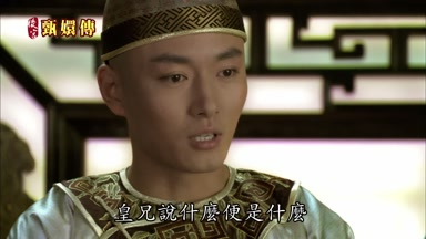 皇兄說什麼便是什麼