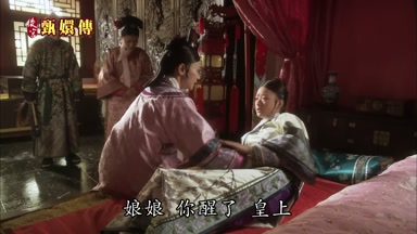 娘娘你醒了皇上