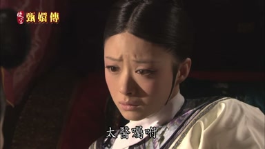 太醫囑咐
