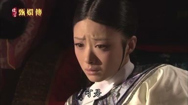 可是